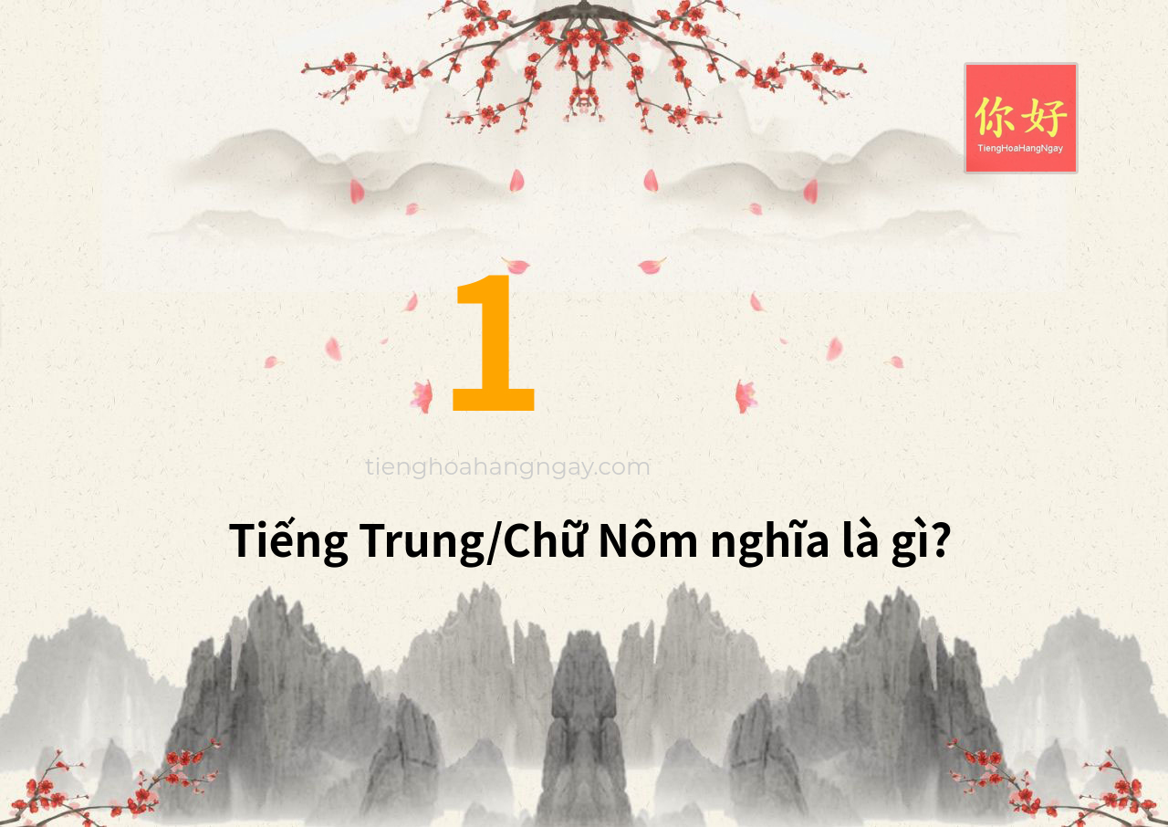 1 tiếng Trung là gì?