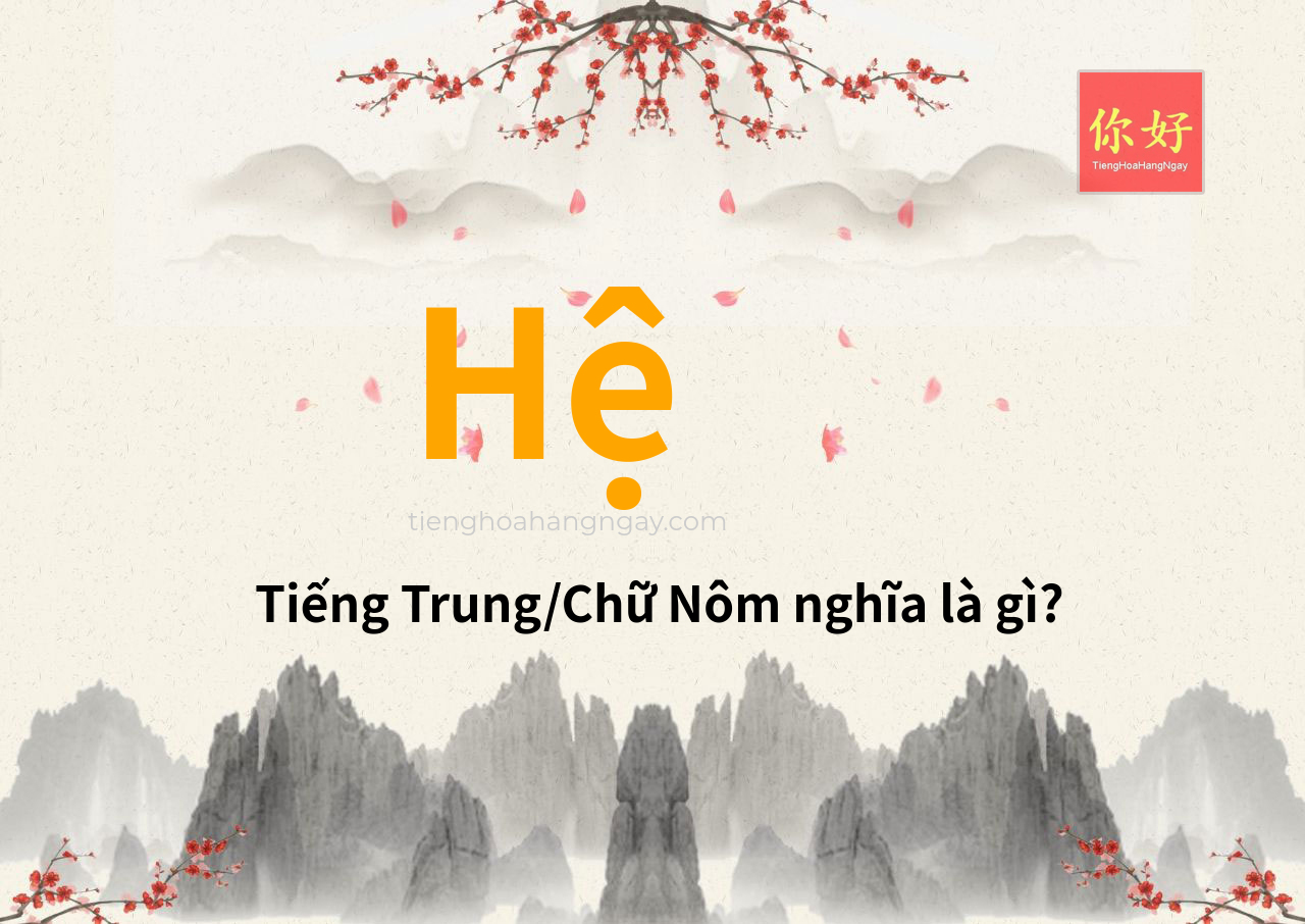 Hệ tiếng Trung là gì?