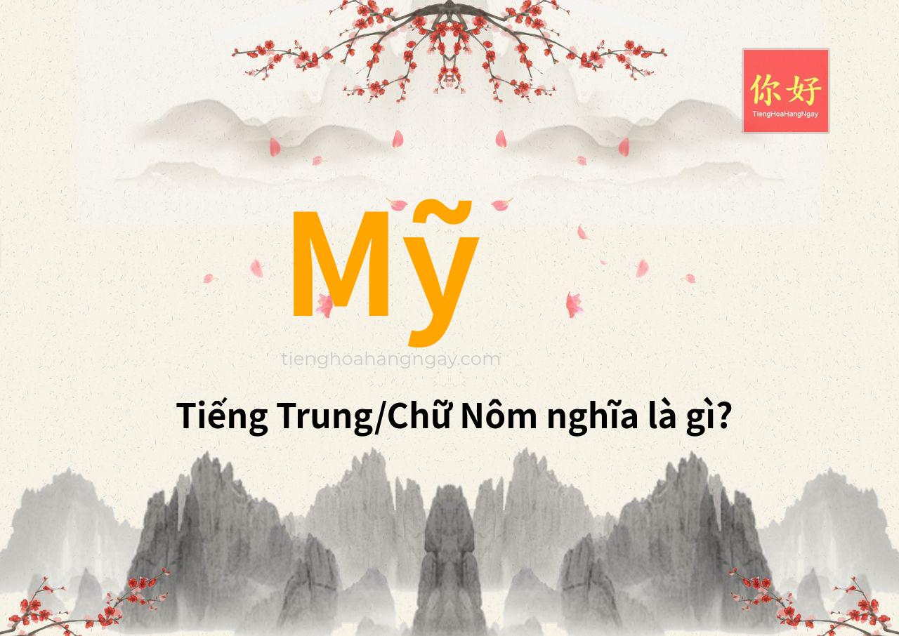 Mỹ tiếng Trung là gì?