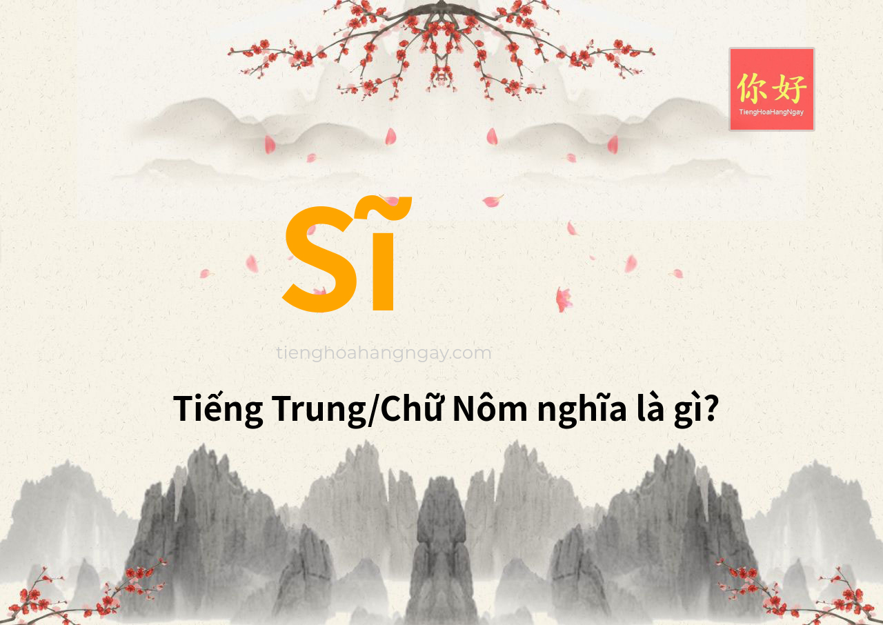 Sĩ tiếng Trung là gì?