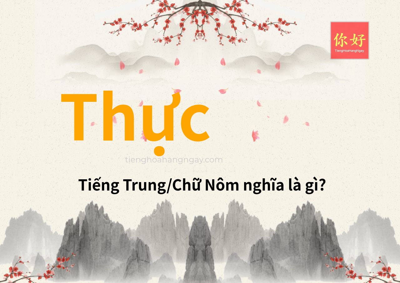Thực tiếng Trung là gì?
