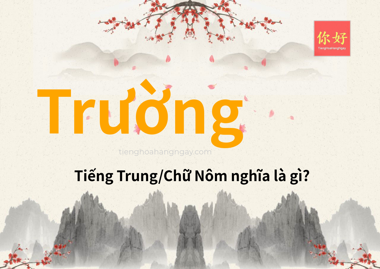 Trường tiếng Trung là gì?