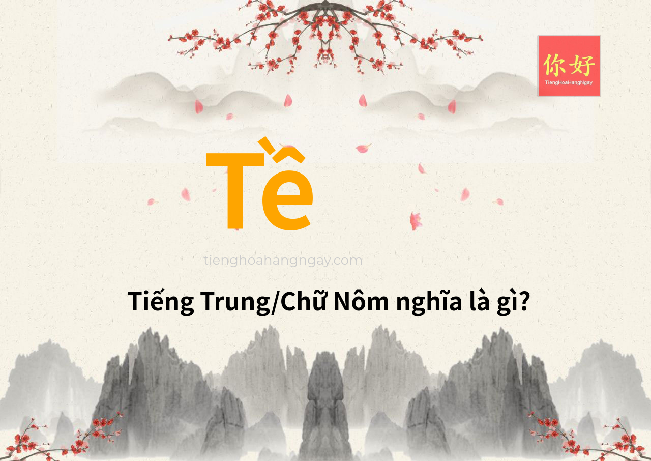 Tề tiếng Trung là gì?