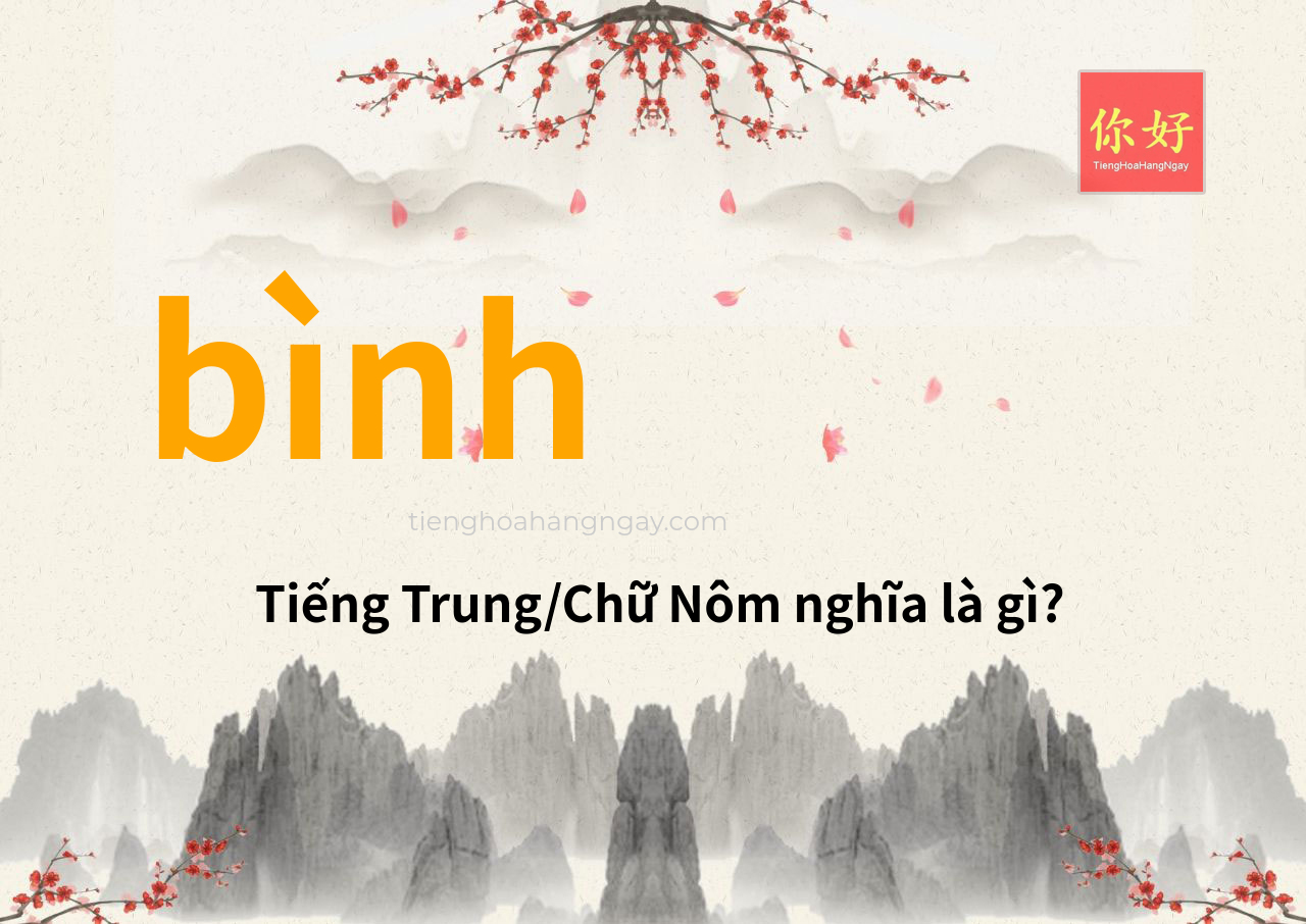 bình tiếng Trung là gì?