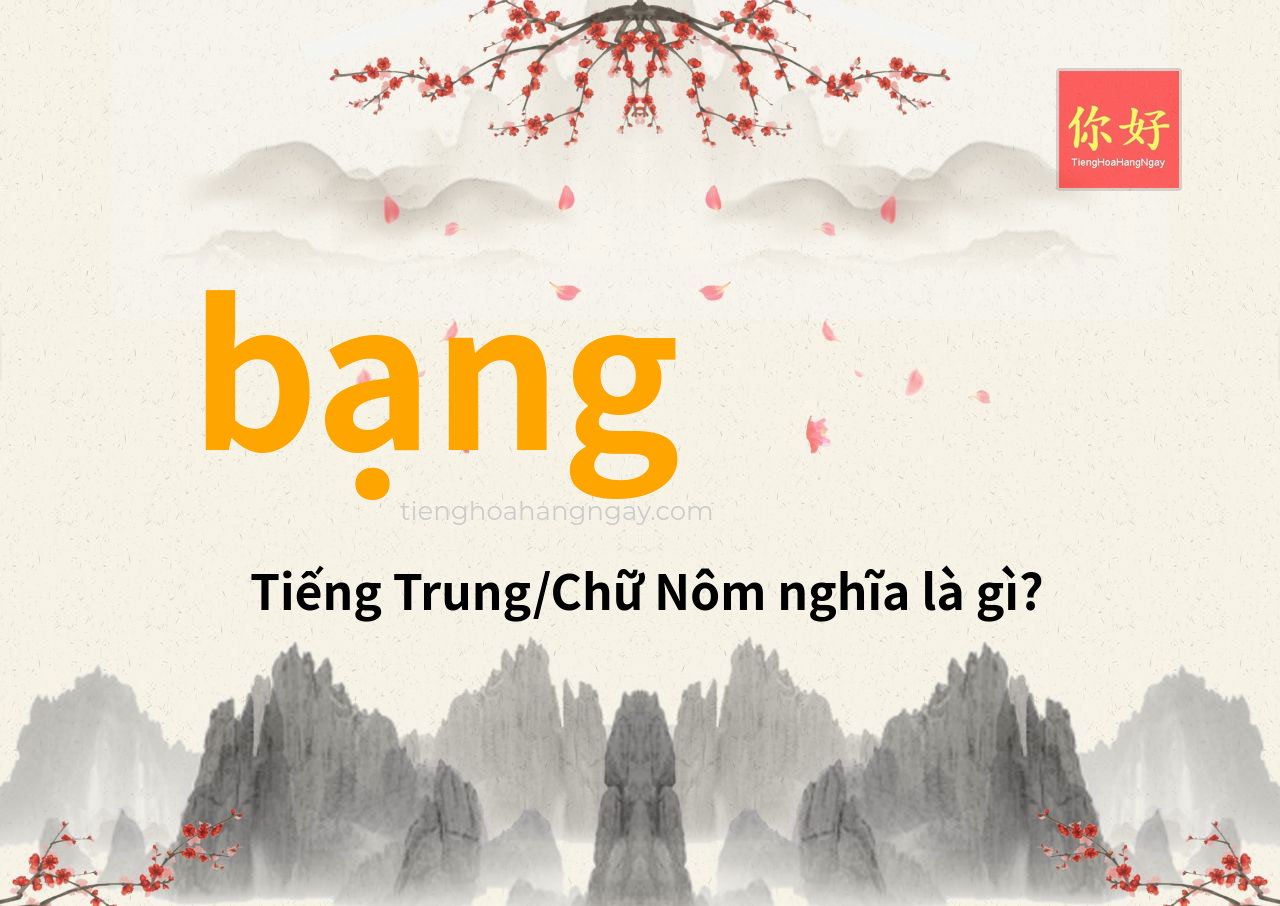 bạng tiếng Trung là gì?
