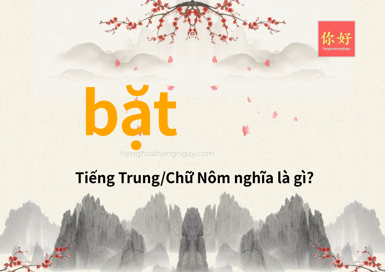 bặt tiếng Trung là gì?