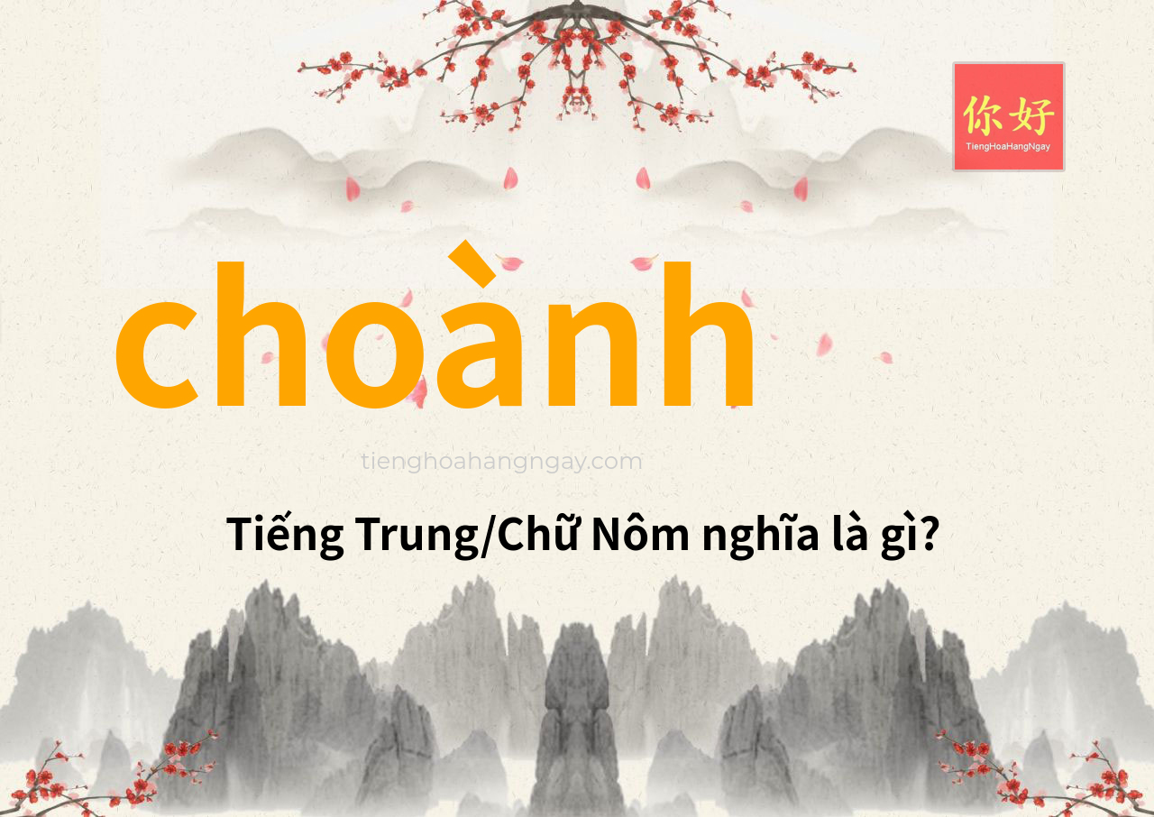 choành tiếng Trung là gì?