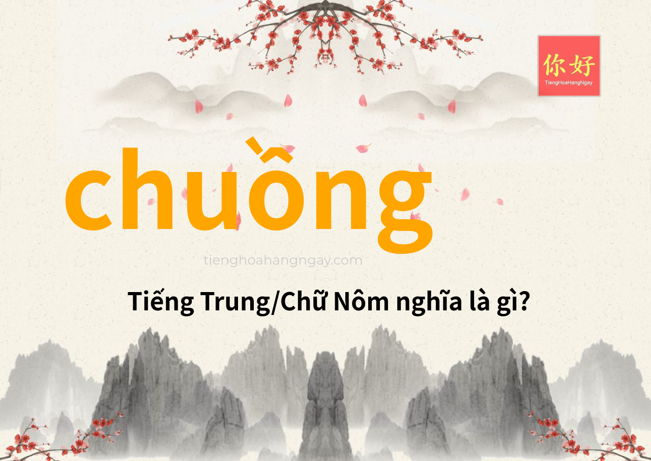 chuồng tiếng Trung là gì?