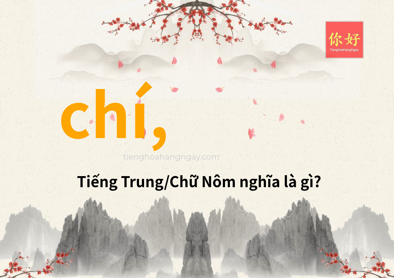 chí, tiếng Trung là gì?