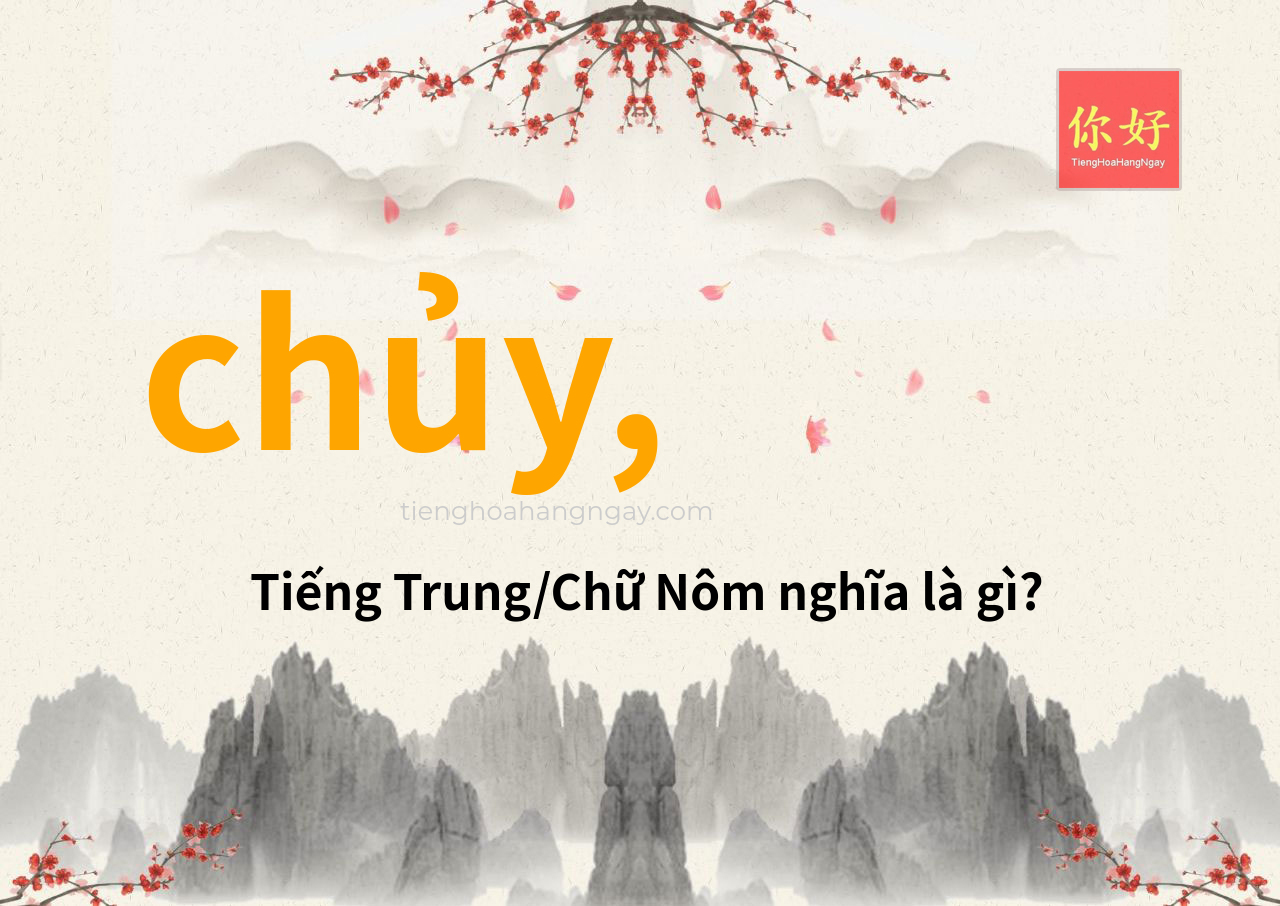 chủy, tiếng Trung là gì?