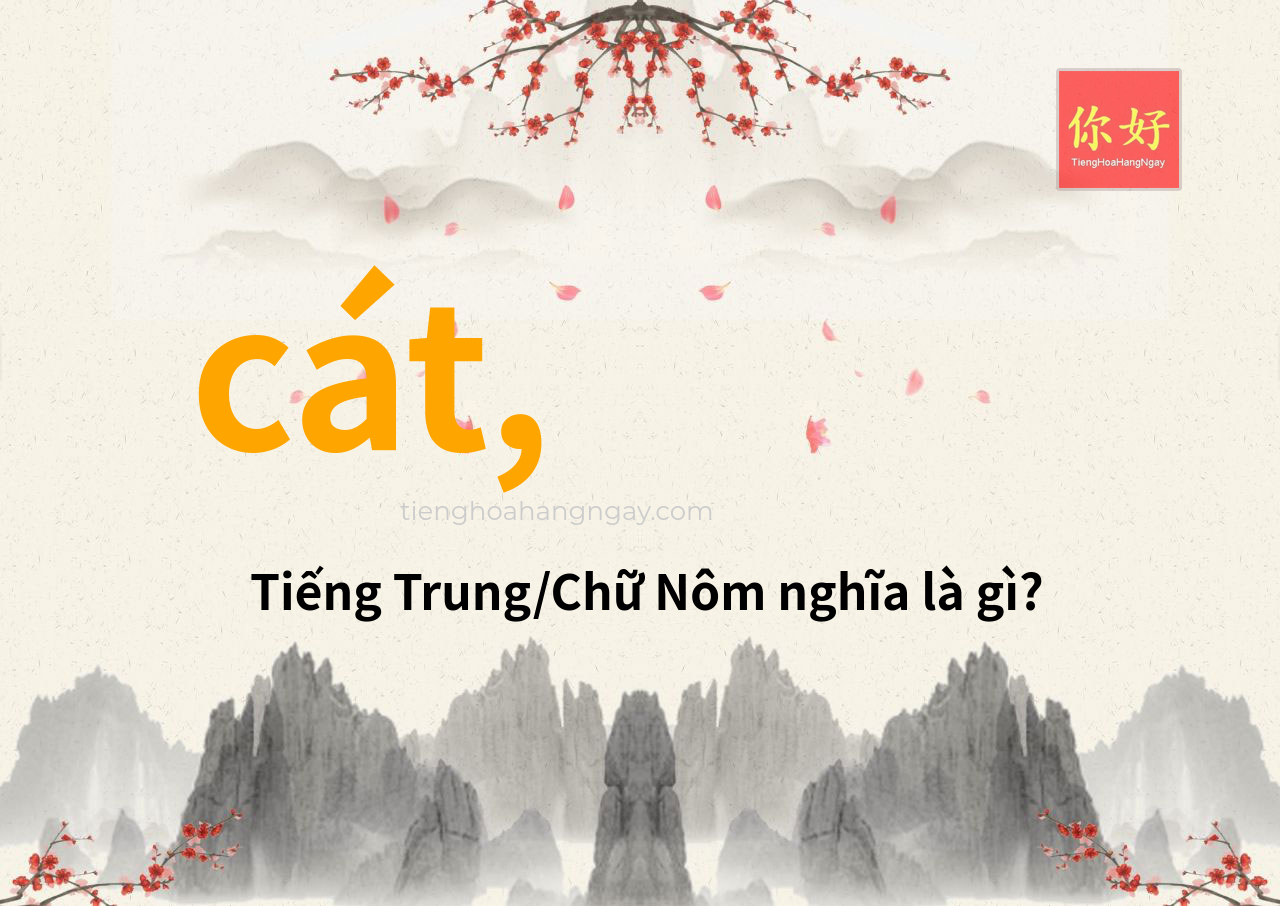 cát, tiếng Trung là gì?