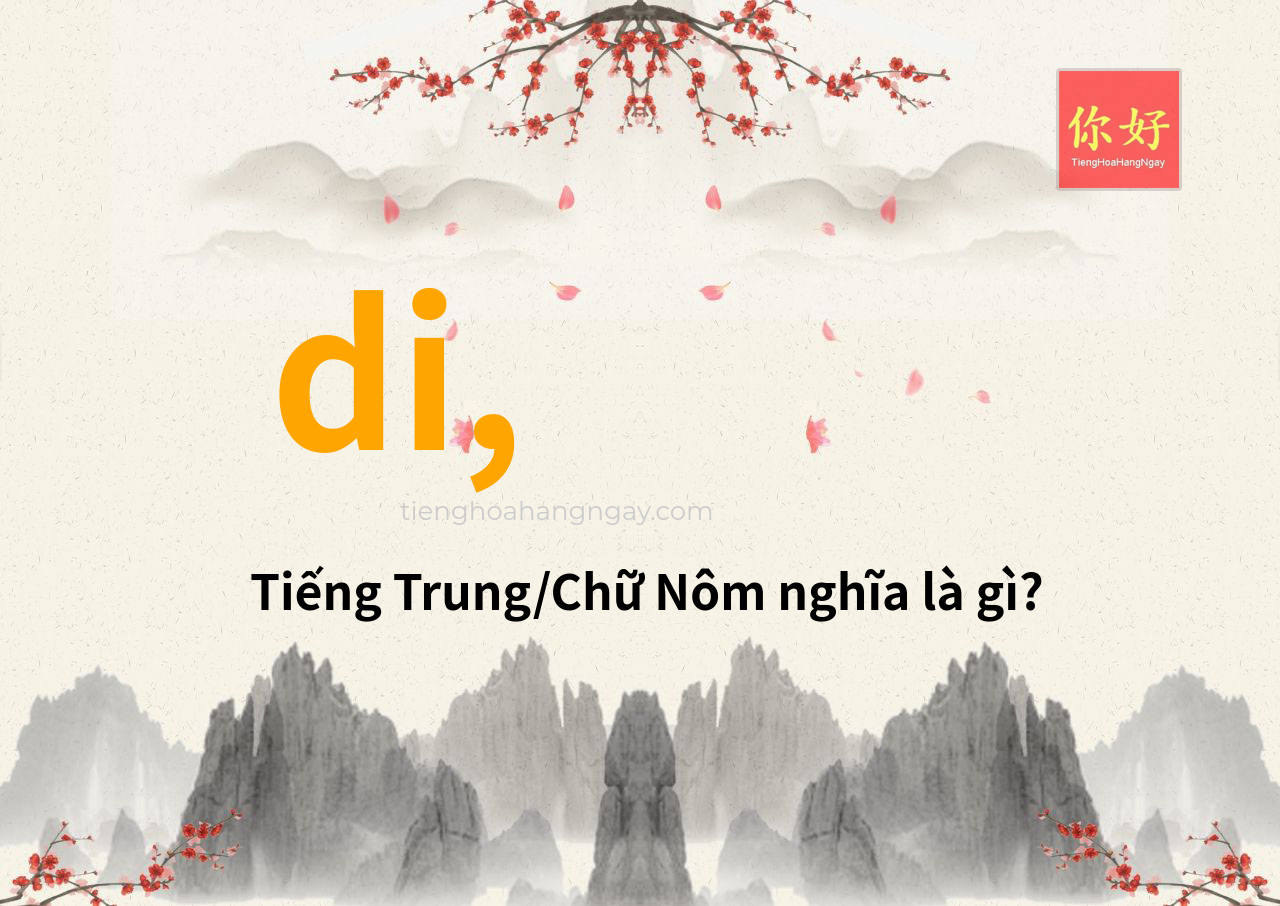 di, tiếng Trung là gì?