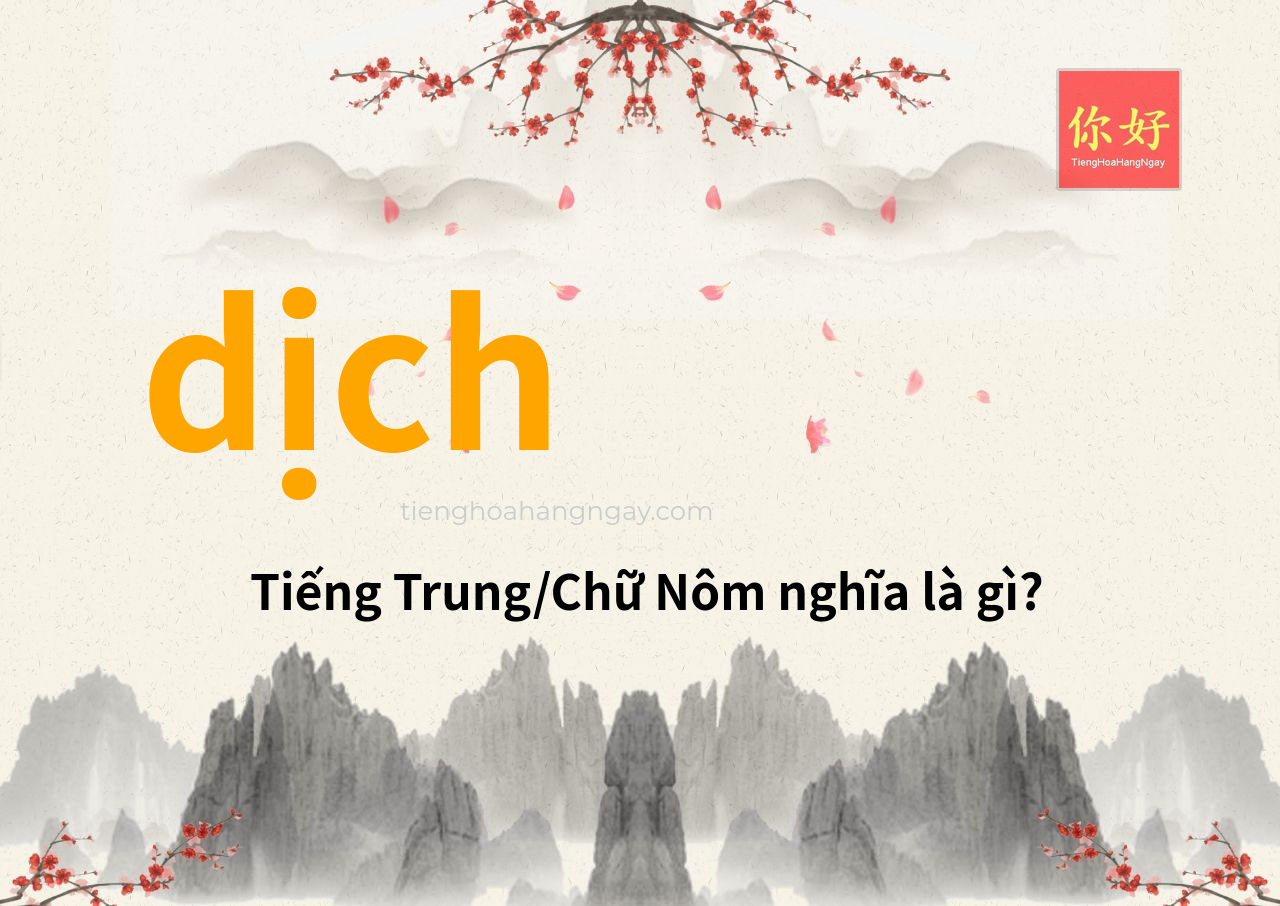 dịch tiếng Trung là gì?