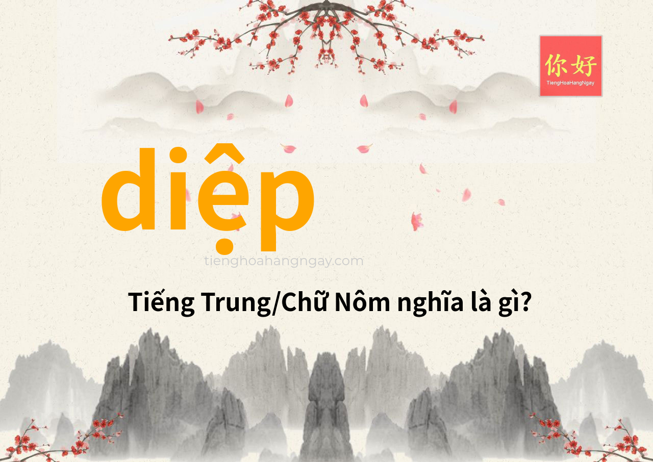 diệp tiếng Trung là gì?
