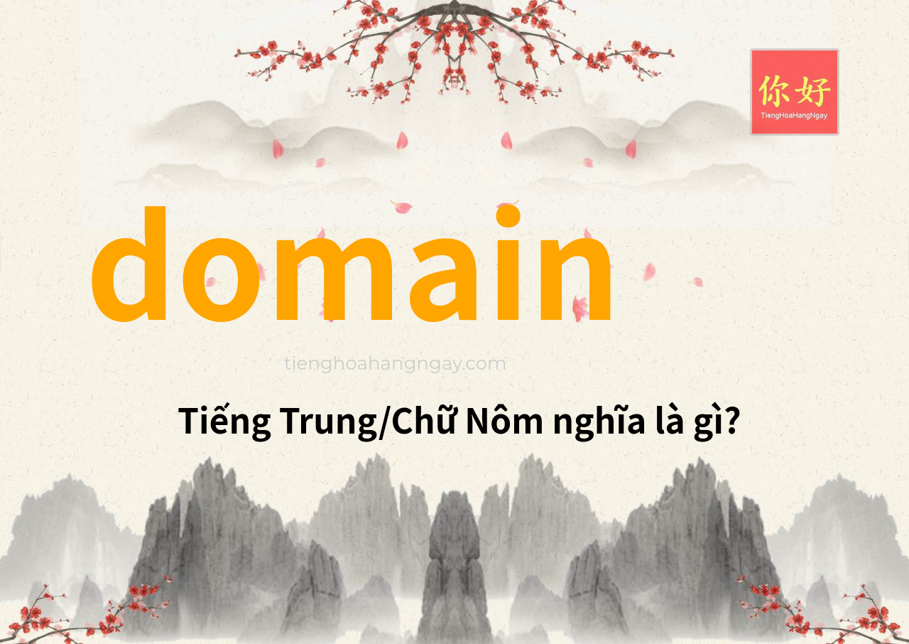 domain tiếng Trung là gì?