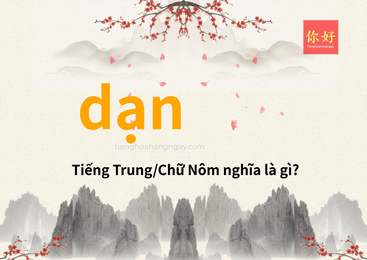 dạn tiếng Trung là gì?