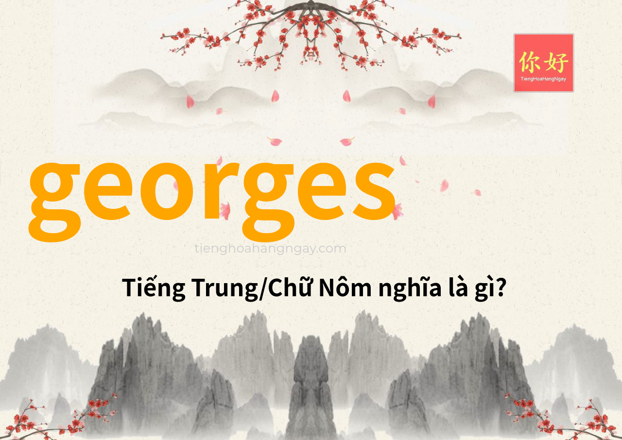 georges tiếng Trung là gì?