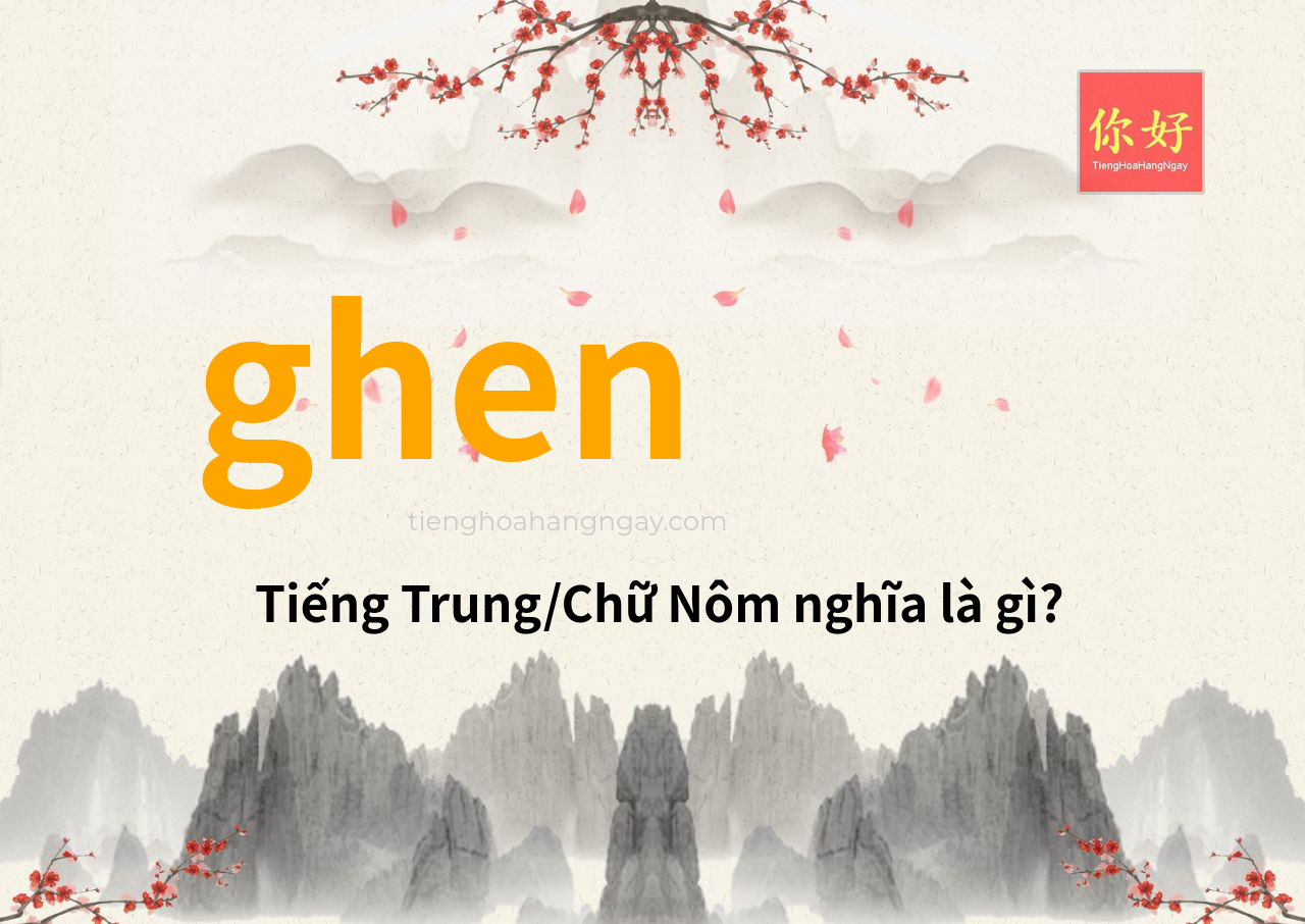 ghen tiếng Trung là gì?