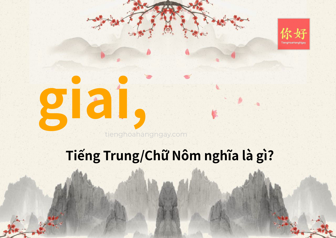 giai, tiếng Trung là gì?