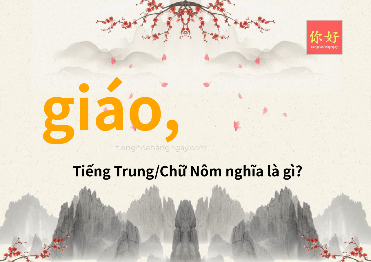 giáo, tiếng Trung là gì?