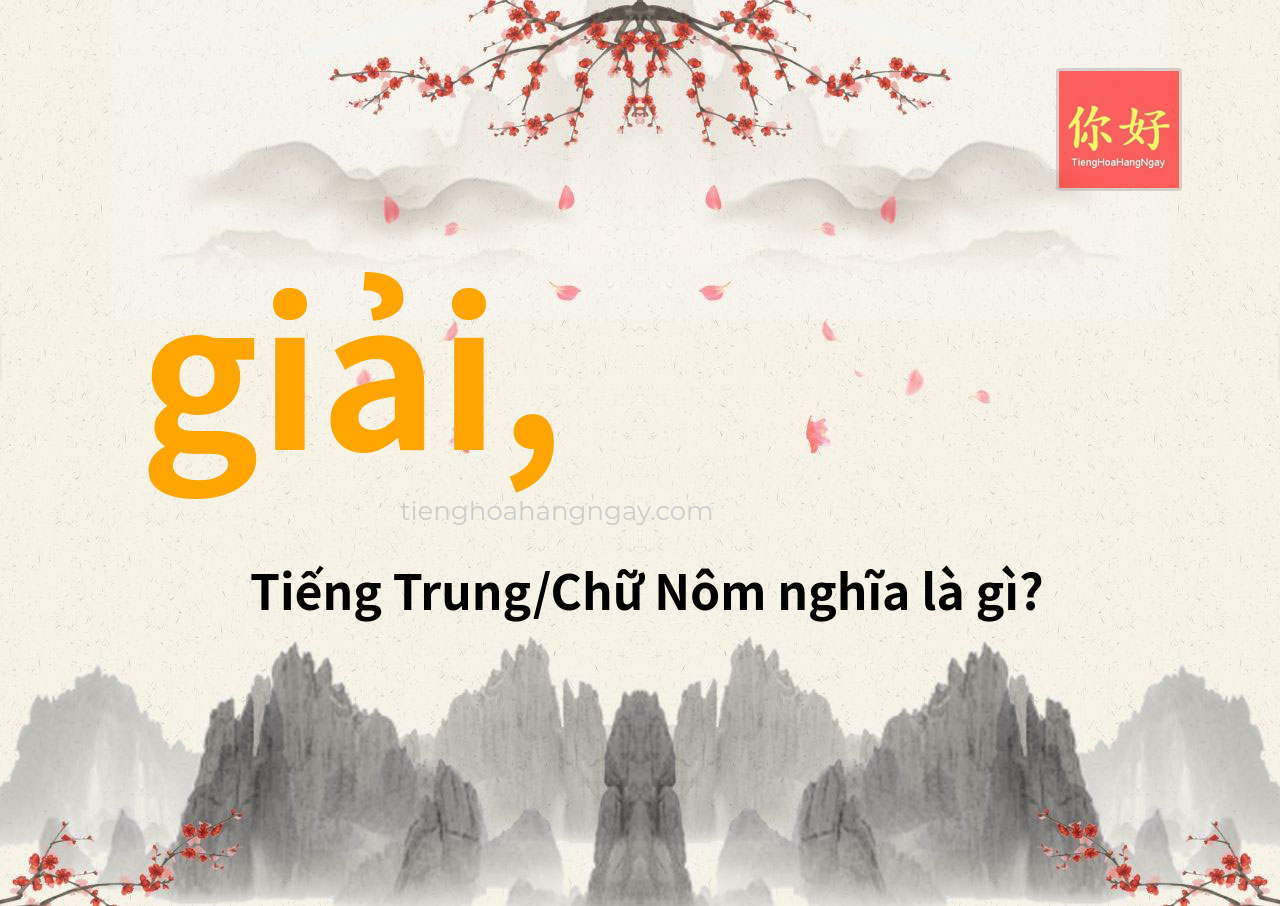 giải, tiếng Trung là gì?