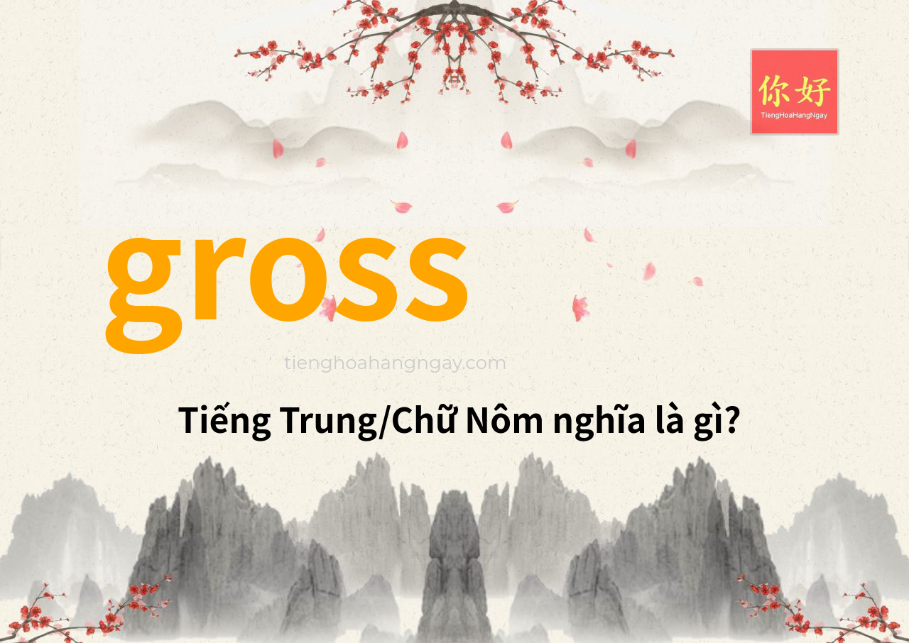 gross tiếng Trung là gì?