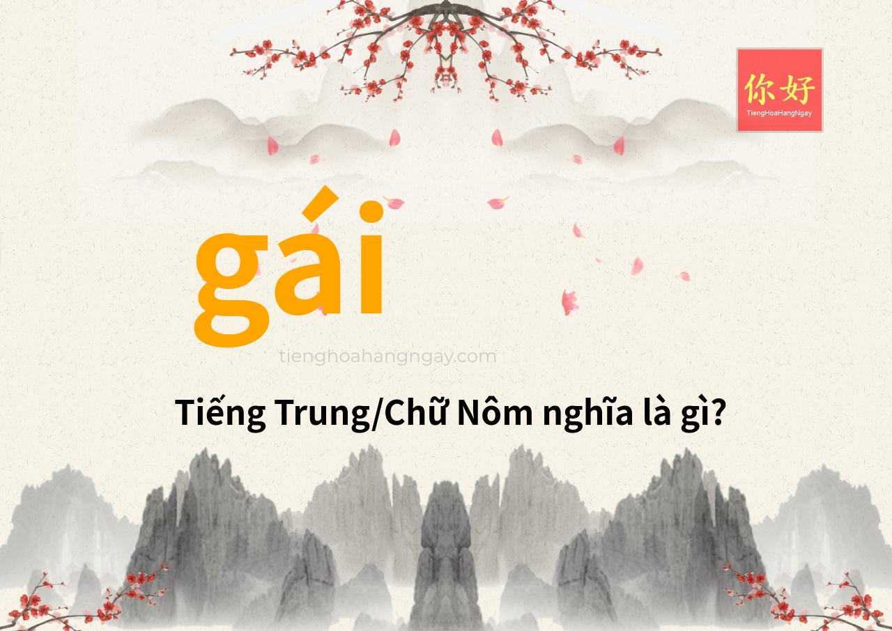 gái tiếng Trung là gì?