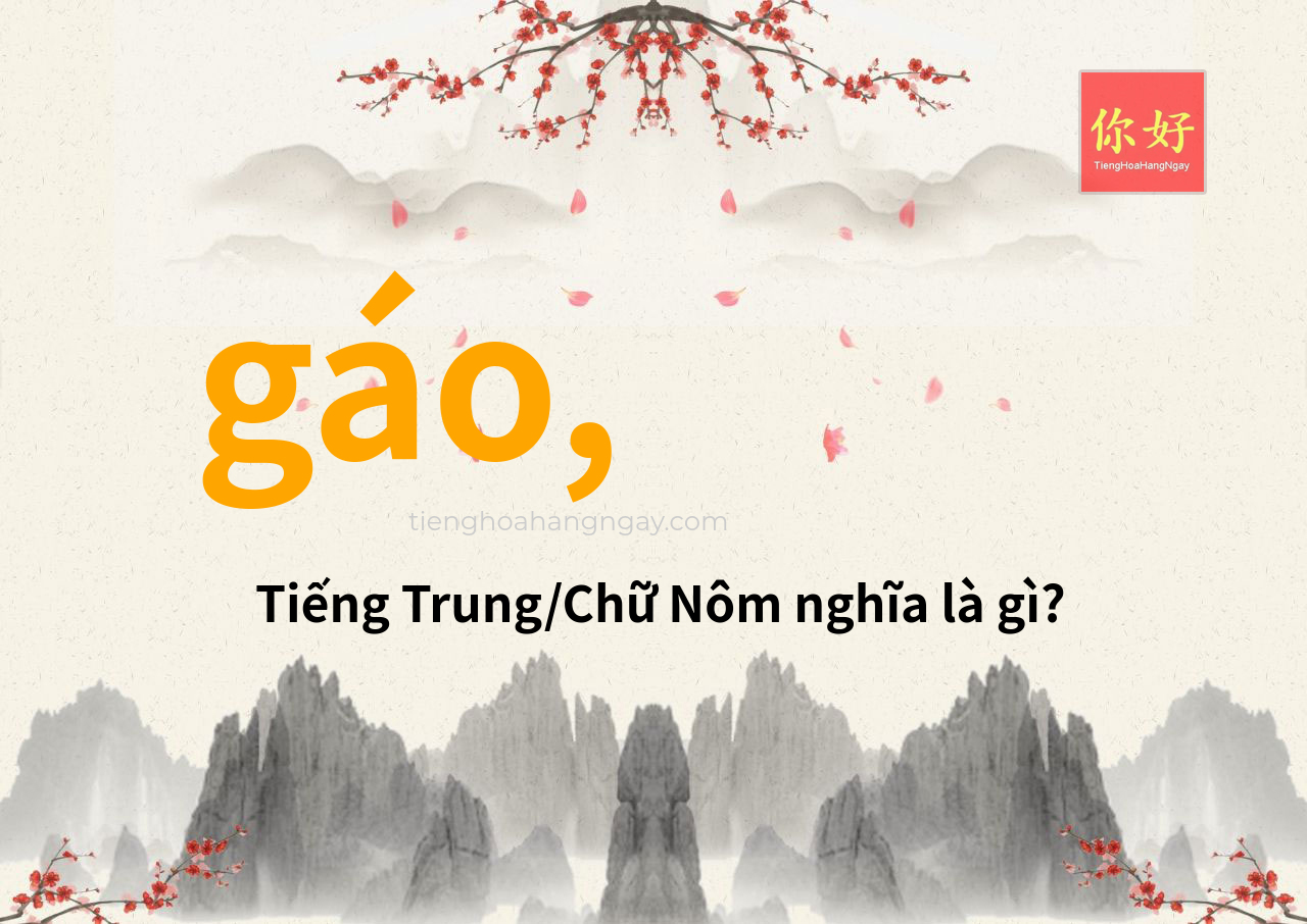 gáo, tiếng Trung là gì?