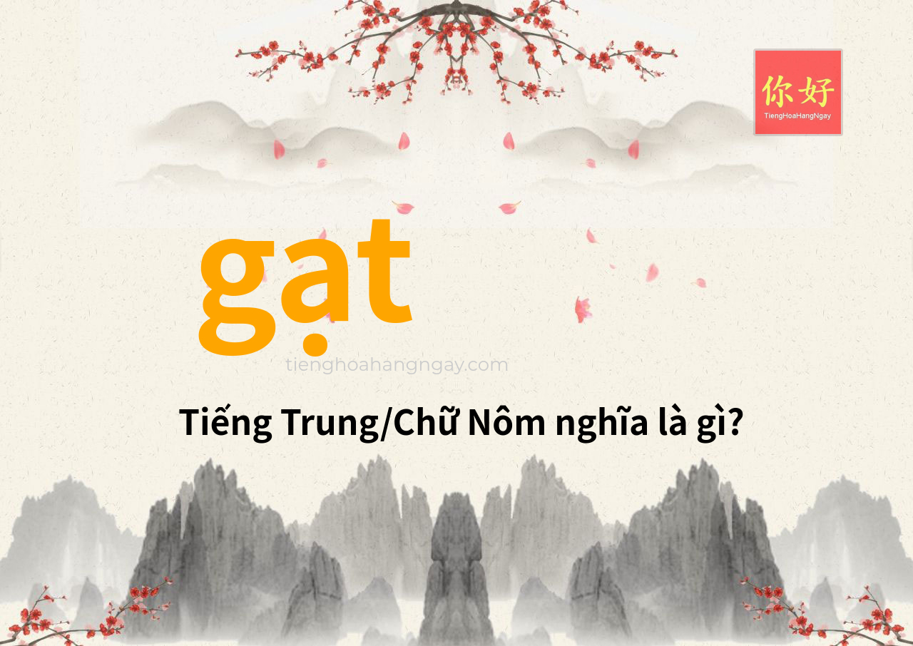 gạt tiếng Trung là gì?