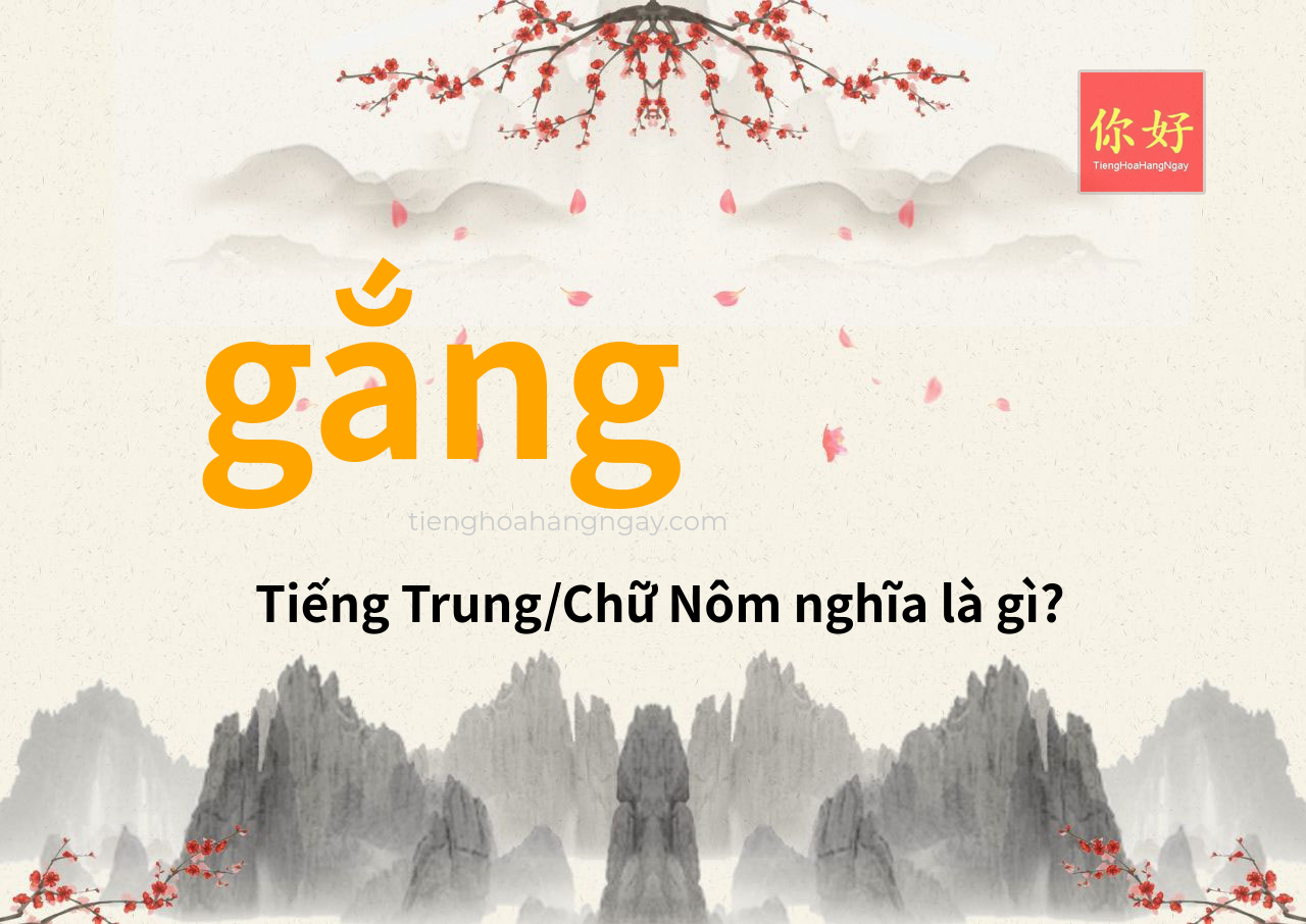 gắng tiếng Trung là gì?