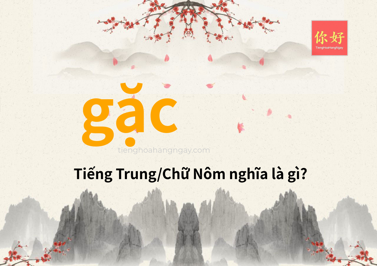 gặc tiếng Trung là gì?