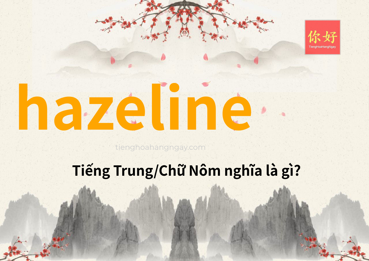 hazeline tiếng Trung là gì?
