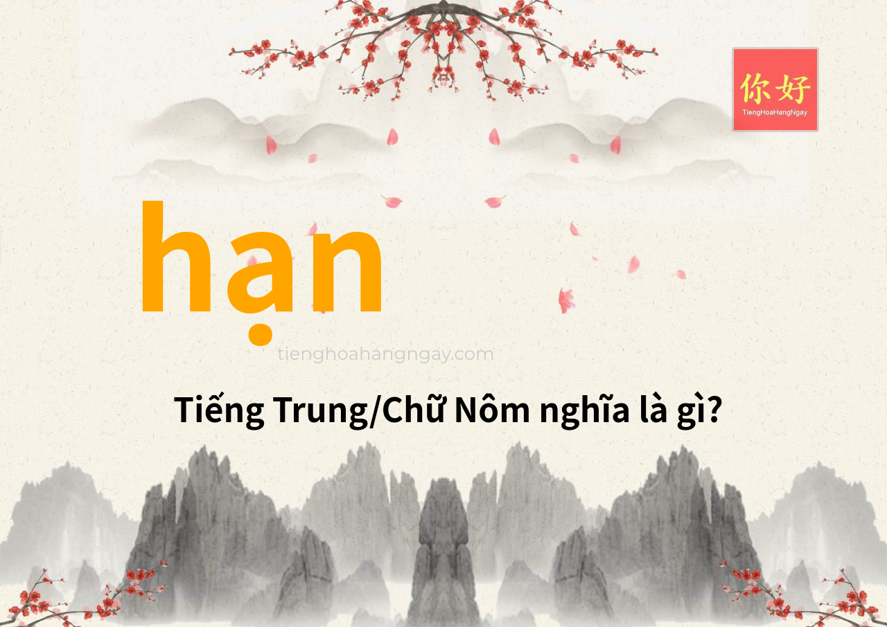 hạn tiếng Trung là gì?