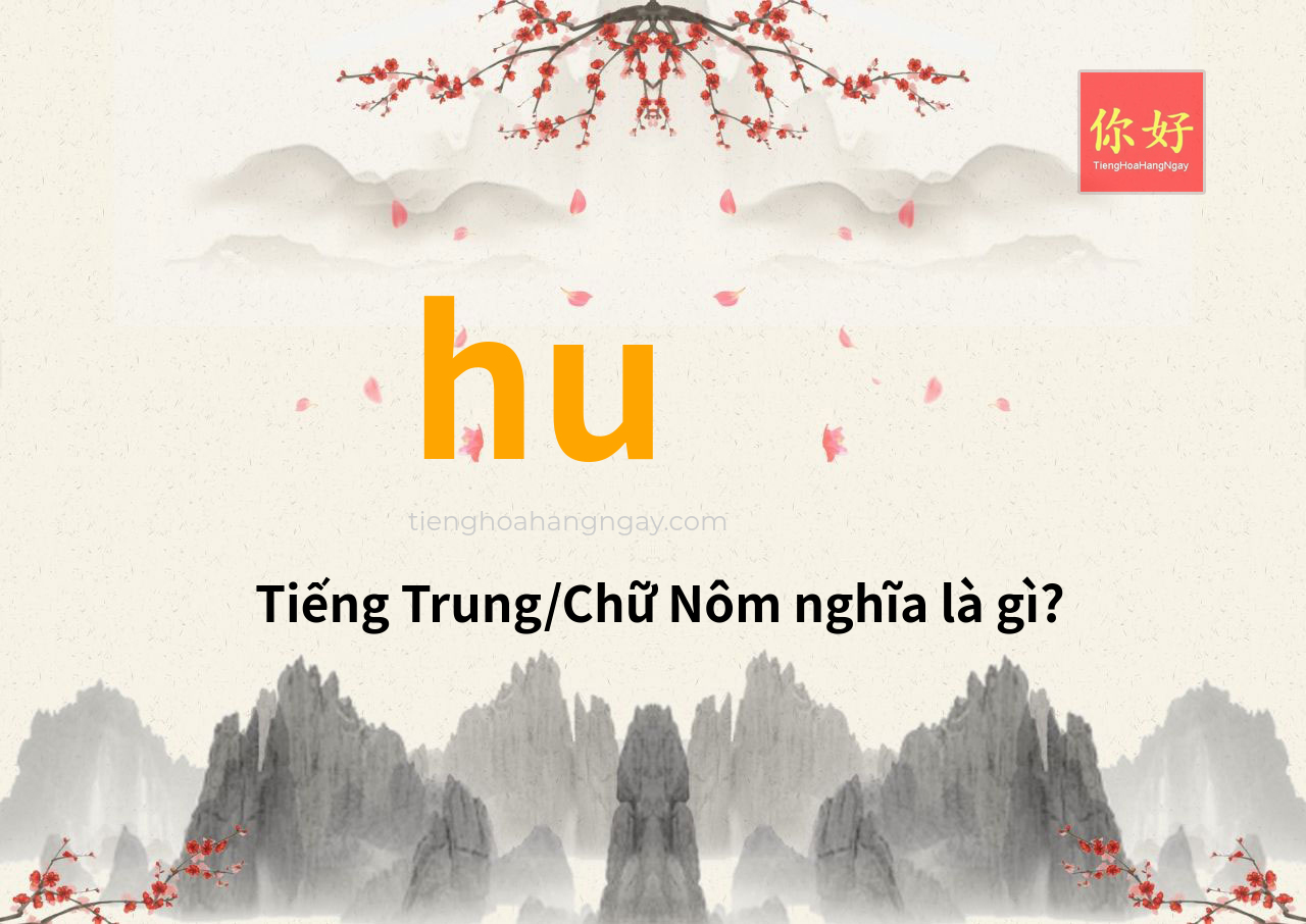 hu tiếng Trung là gì?