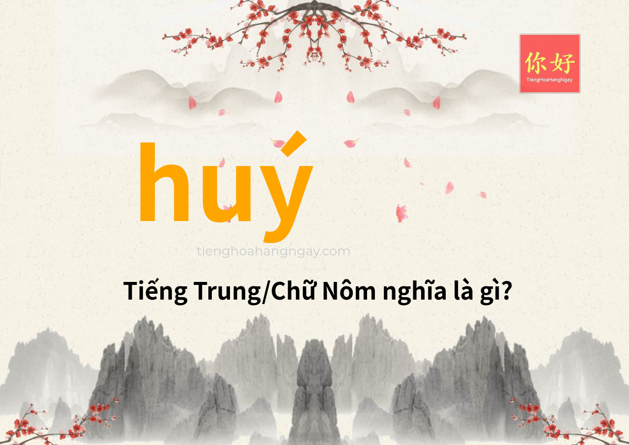 huý tiếng Trung là gì?