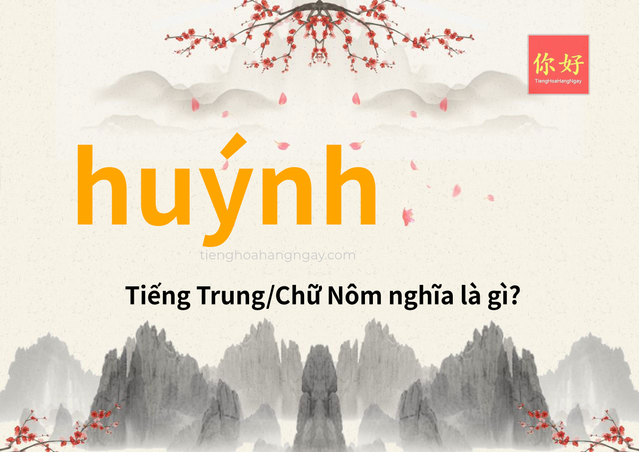 huýnh tiếng Trung là gì?