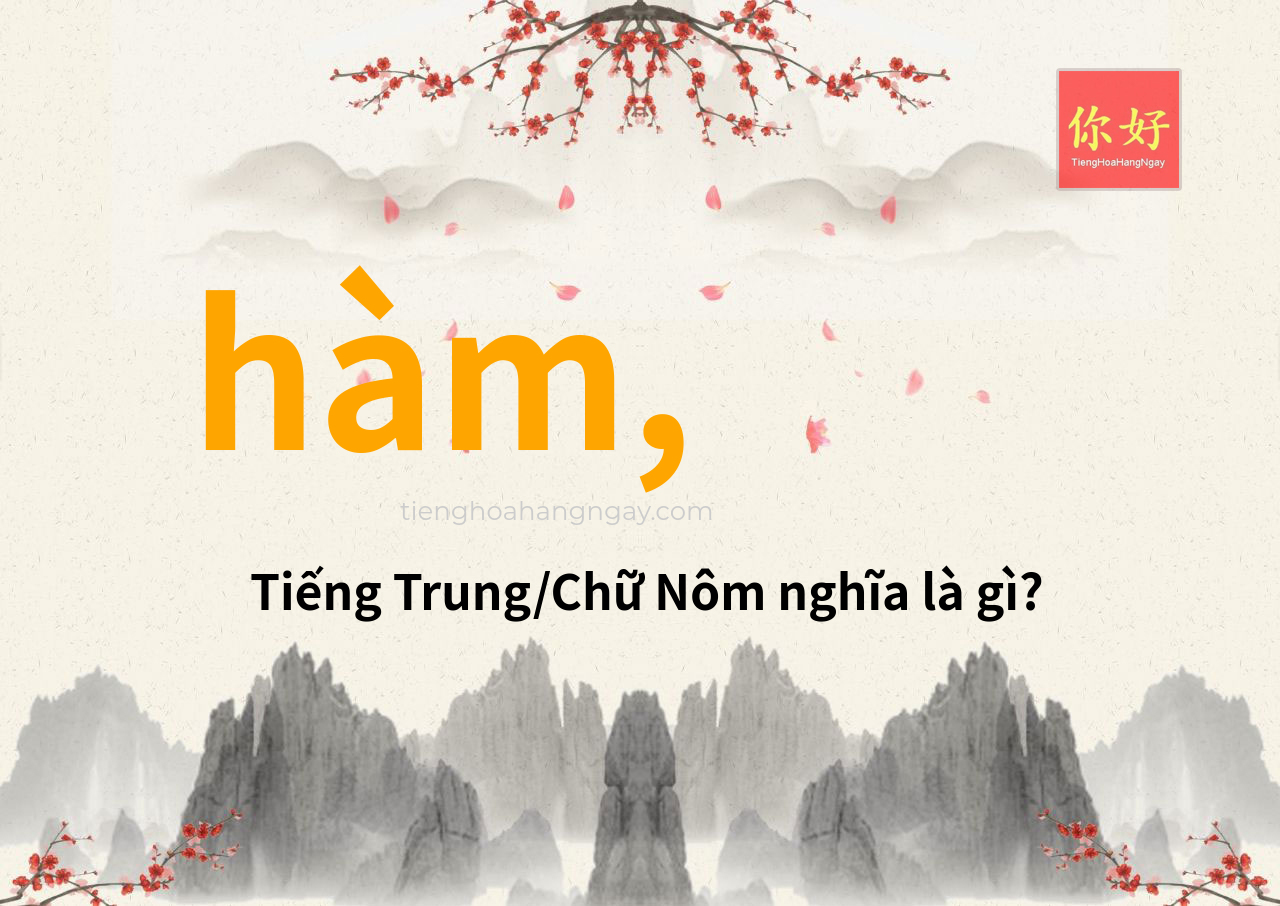 hàm, tiếng Trung là gì?