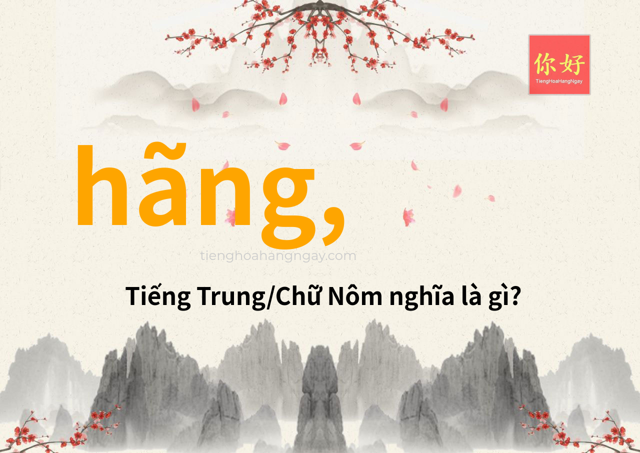 hãng, tiếng Trung là gì?