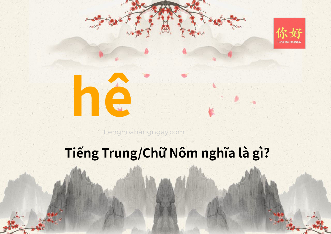 hệ tiếng Trung là gì?