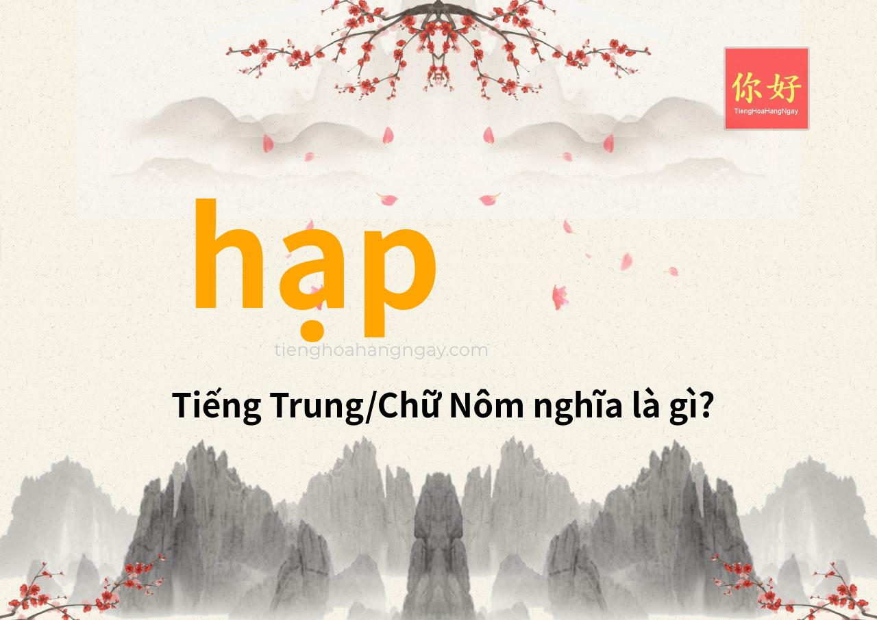 hạp tiếng Trung là gì?