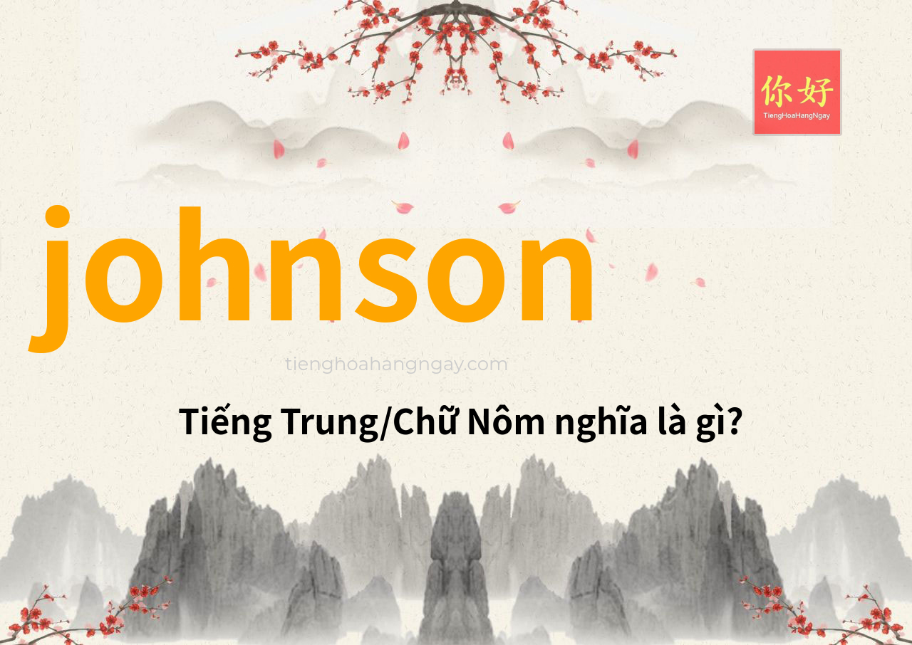 johnson tiếng Trung là gì?