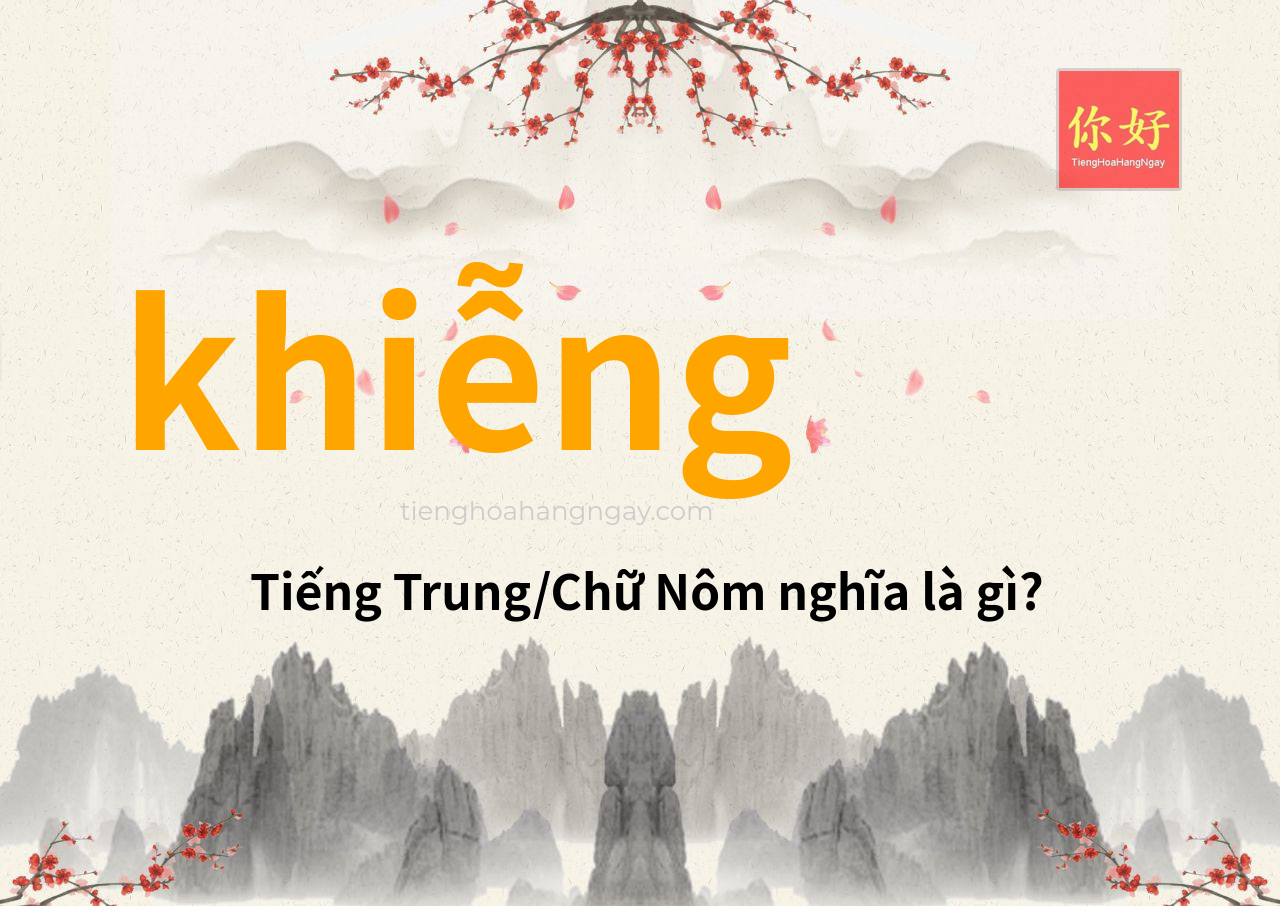 khiễng tiếng Trung là gì?
