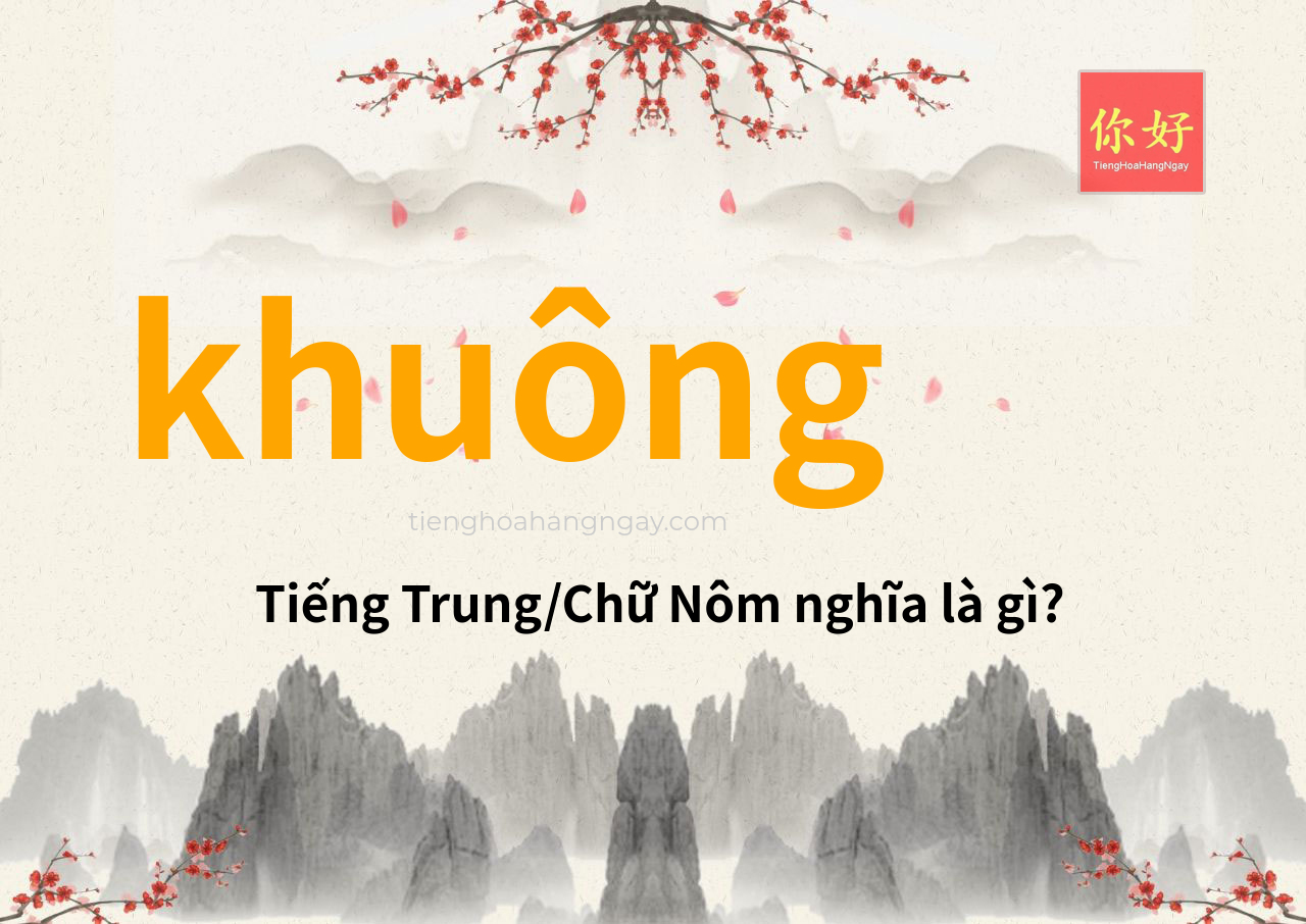 khuông tiếng Trung là gì?