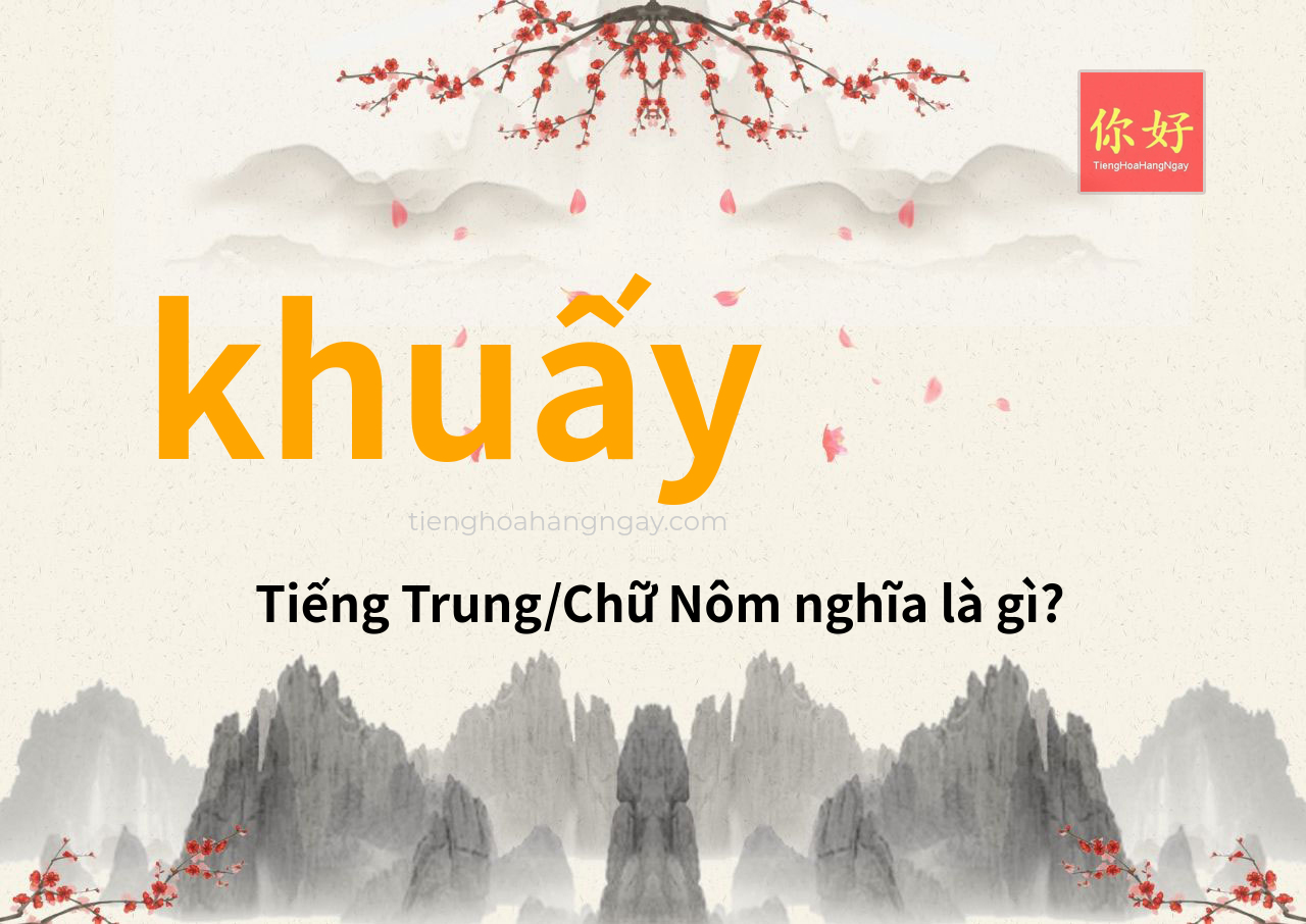 khuấy tiếng Trung là gì?