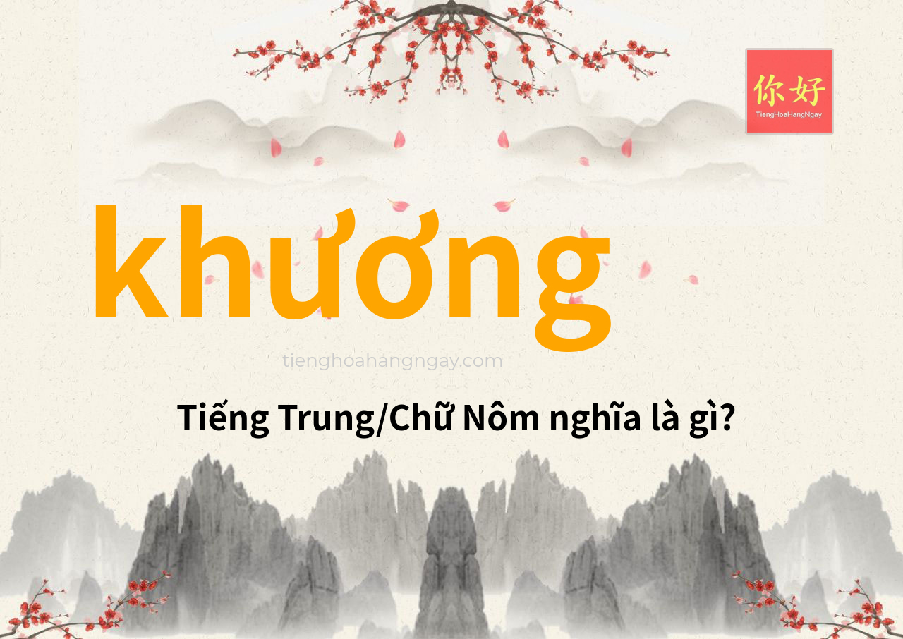 khương tiếng Trung là gì?