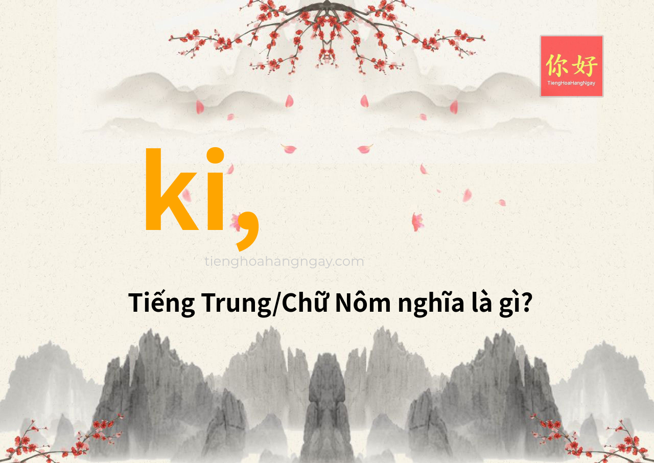 ki, tiếng Trung là gì?