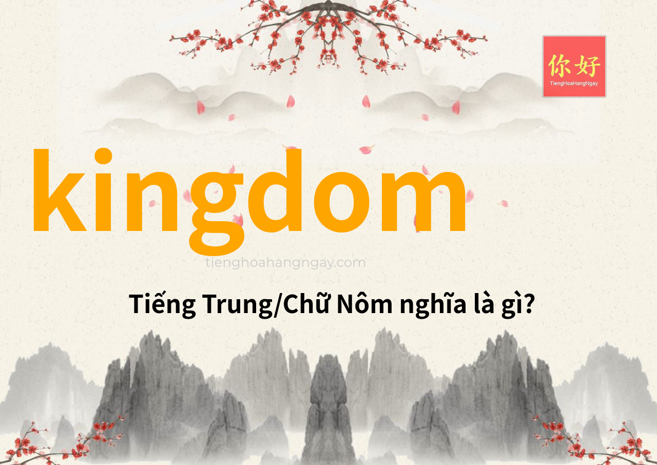 kingdom tiếng Trung là gì?