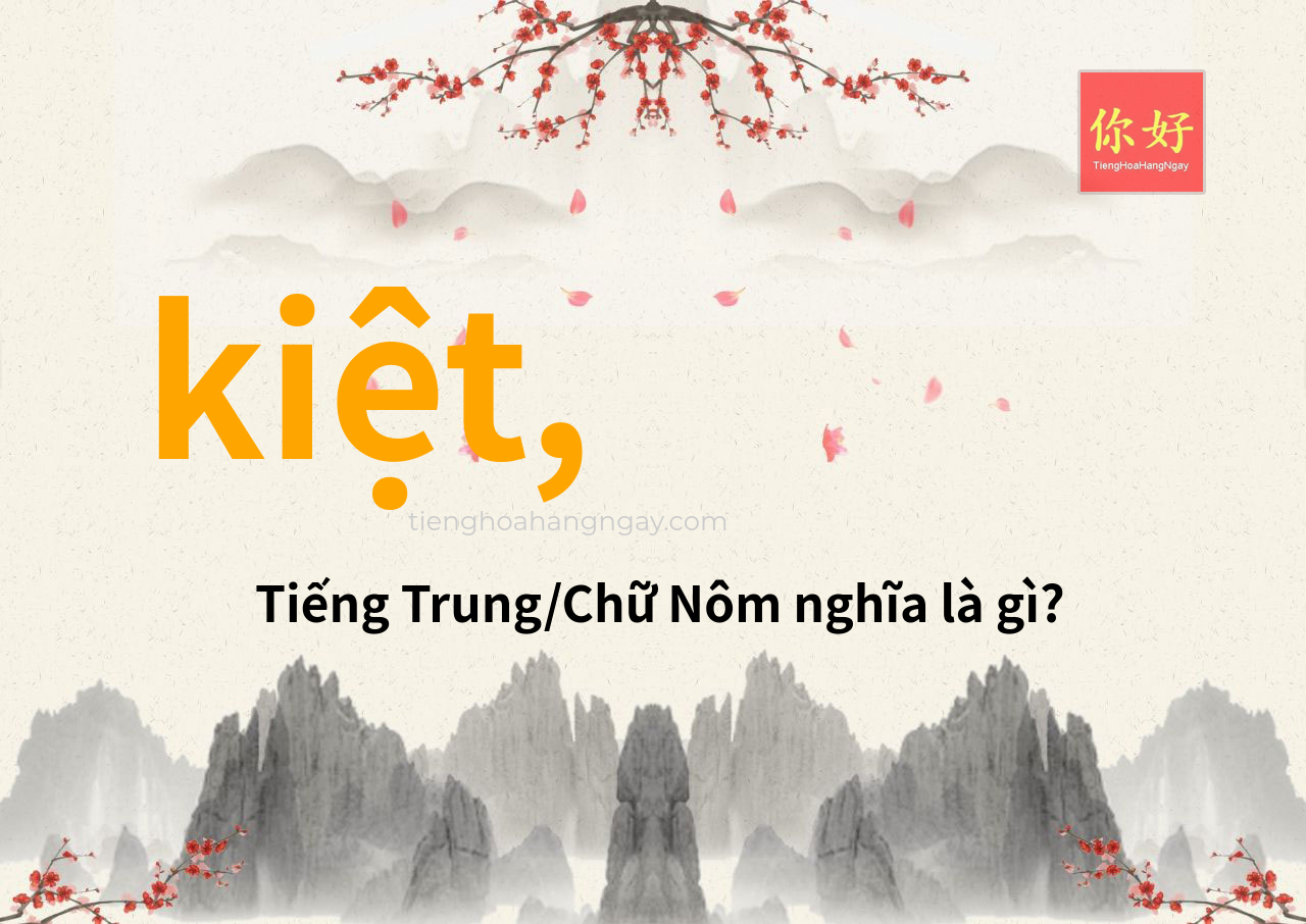 kiệt, tiếng Trung là gì?