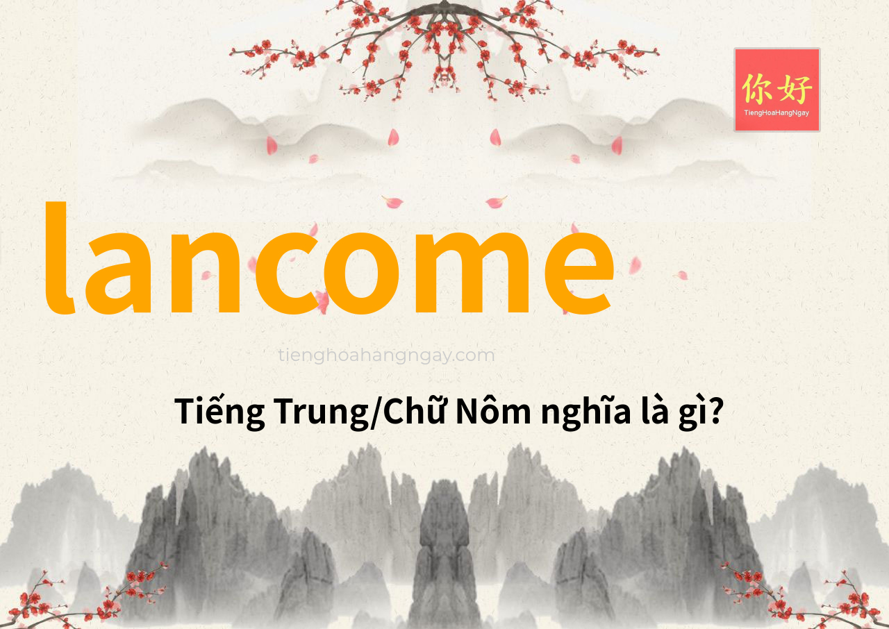 lancome tiếng Trung là gì?