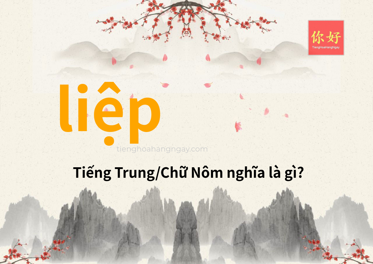 liệp tiếng Trung là gì?